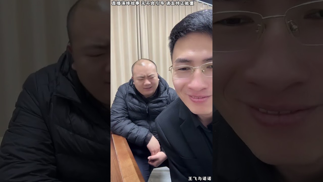 王飞与诺诺：昊天看刘云天好可怜，昊天问刘云天有啥难处，让刘云天说出来，昊天可以帮他的忙。【松哥】#阿梅#王飞#鹏少#金枝#阿曲莫#阿强#吉连#李子赫#农村姑娘