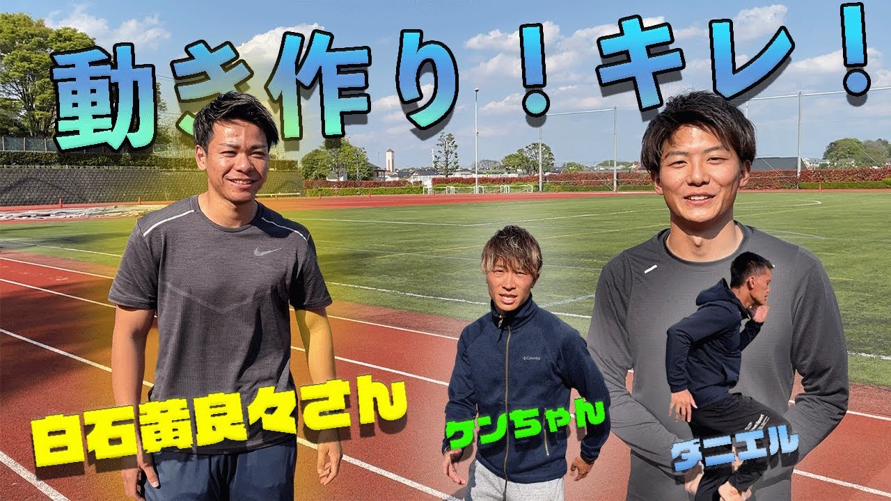 【陸上】脚が速くなるスプリントドリル