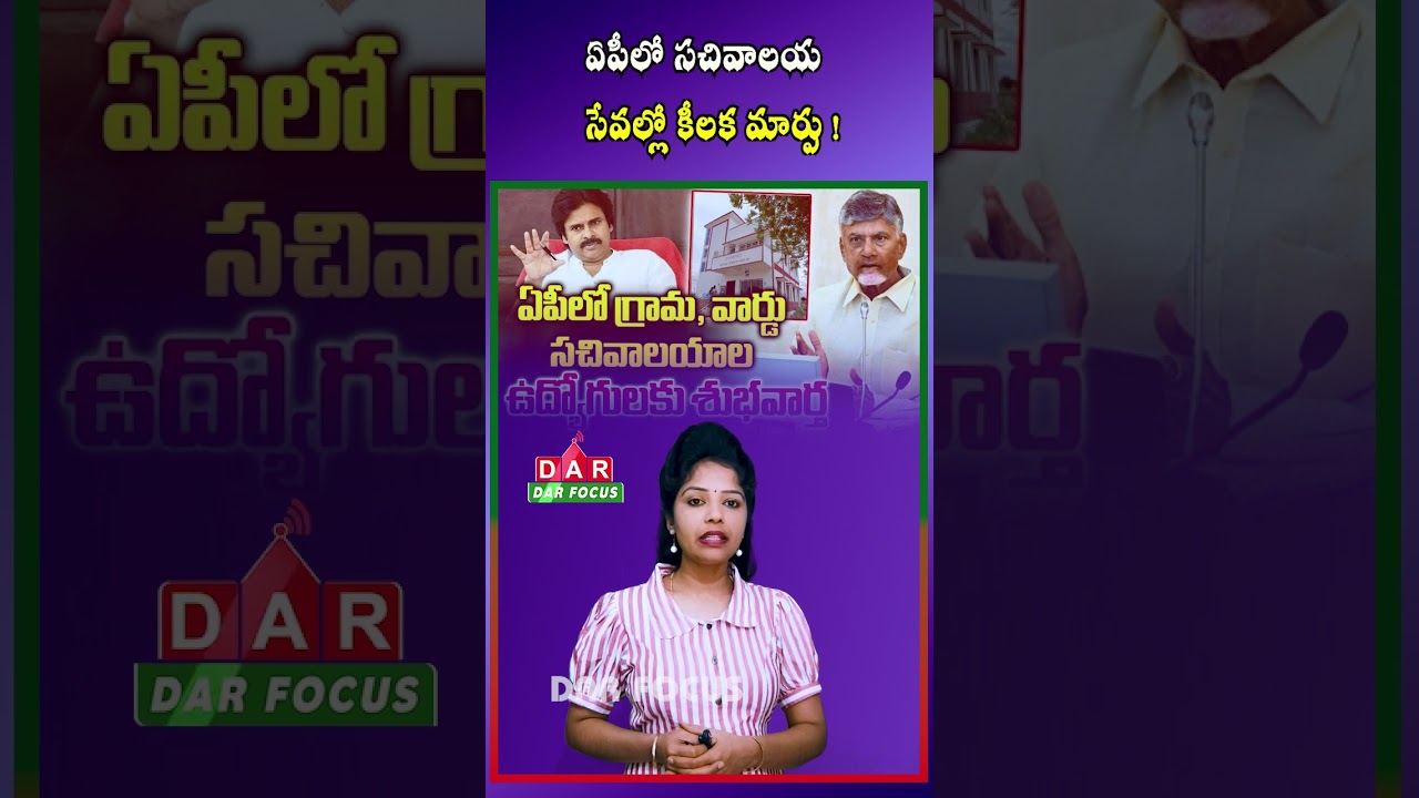 AP Updates Certificate Process in Gram and Ward Secretariats | Latest updates | DAR FOCUS
