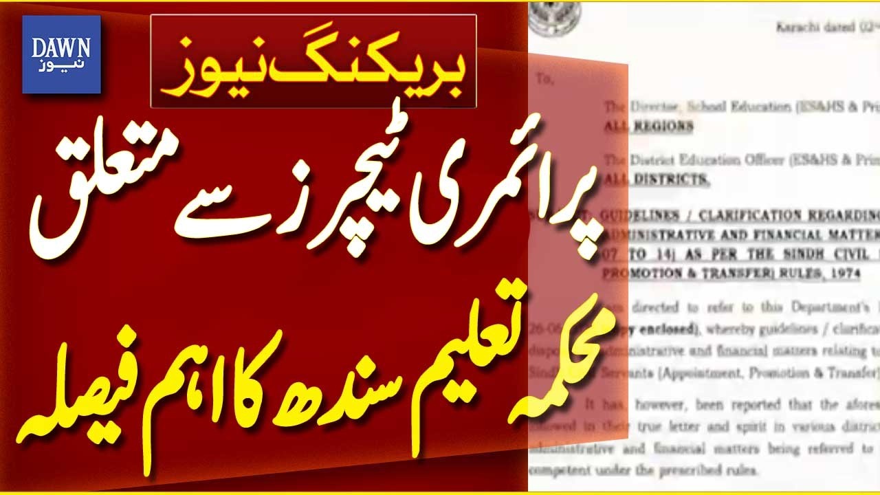 Sindh Education Department Takes Key Decision on Primary Teachers&rsquo; Financial Matters | Breaking News