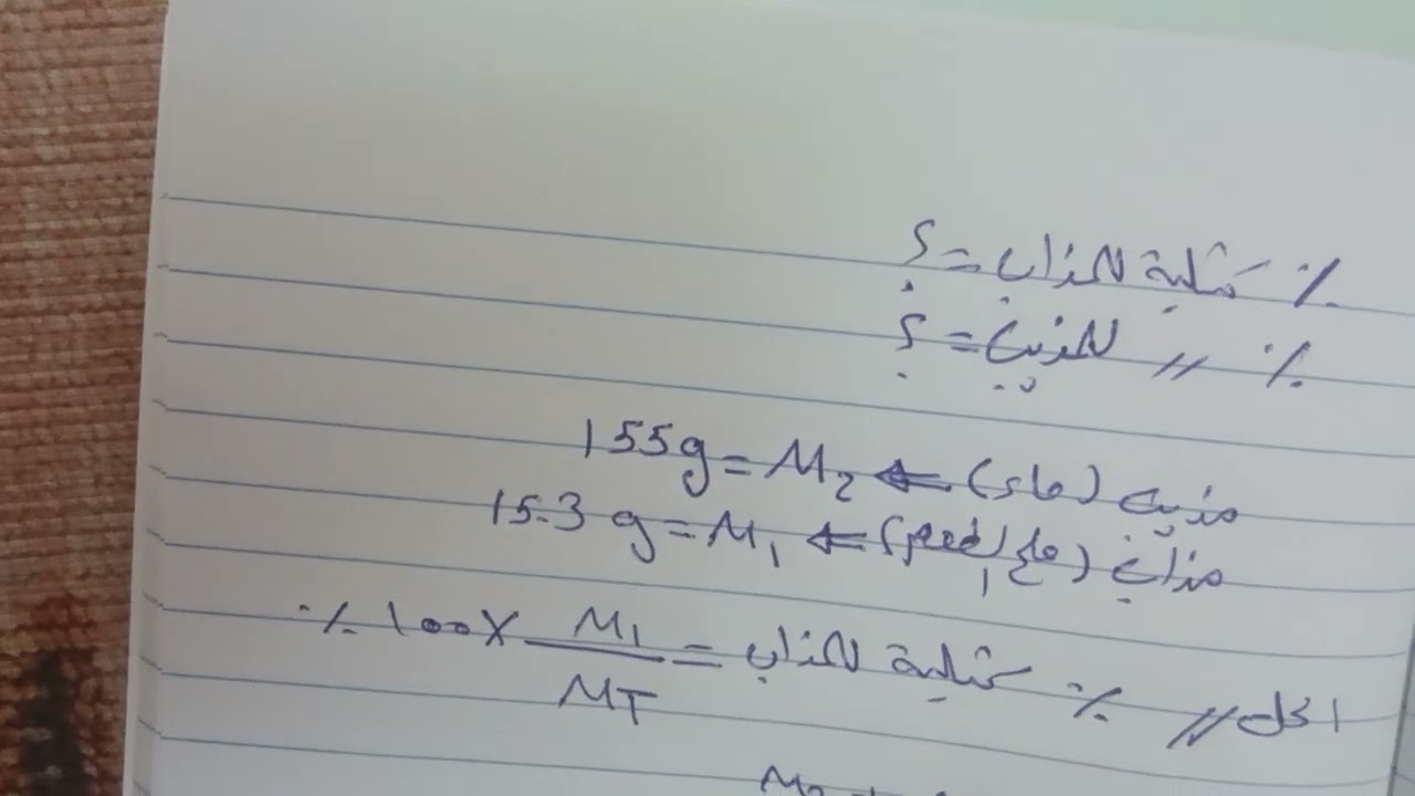 كيمياء ثالث متوسط