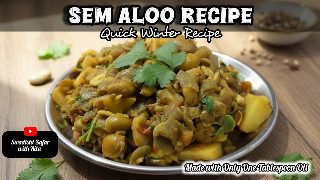 Sem Aloo Recipe | Winter Special | Made with Only One Tablespoon Oil @sitarita_rasoi 