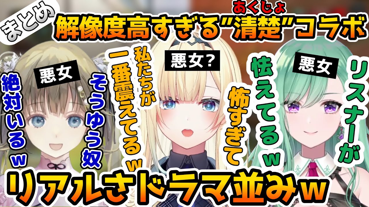 1プレイごとにキャラ変しあらゆる悪女を演じ切る八雲べにと英リサに挟まれるいい子が出ちゃう藍沢エマまとめ【ぶいすぽっ！/清楚コラボ/APEX】
