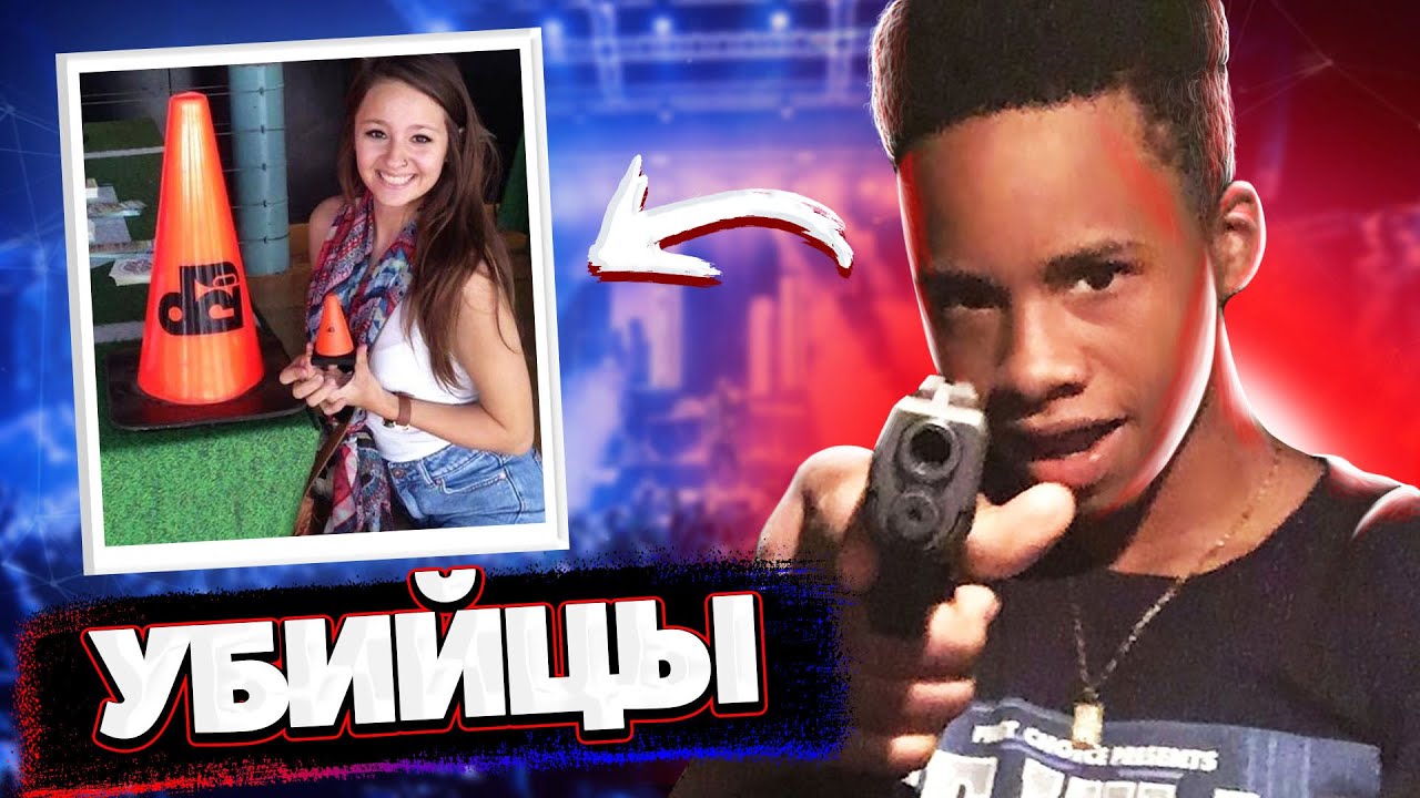 РЭПЕРЫ, КОТОРЫЕ УБИВАЛИ ЛЮДЕЙ  / TAY-K, DABABY, NBA YOUNGBOY