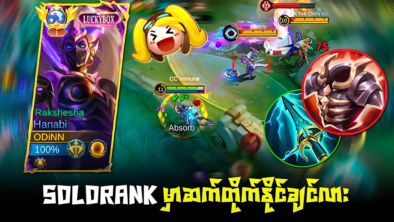 Solorankမှာဆက်တိုက်နိုင်ချင်လား 😎