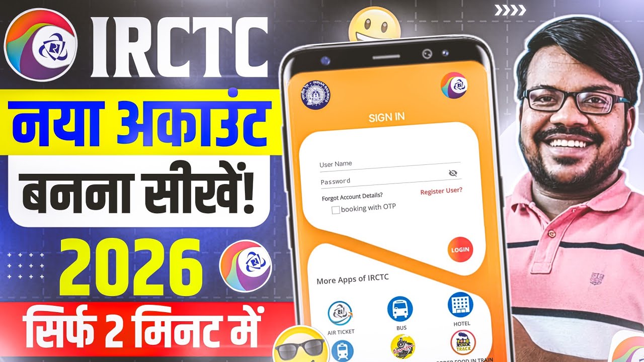 IRCTC Account Kaise Banaye | How To Create IRCTC Account | IRCTC Id Kaise Banaye 2026