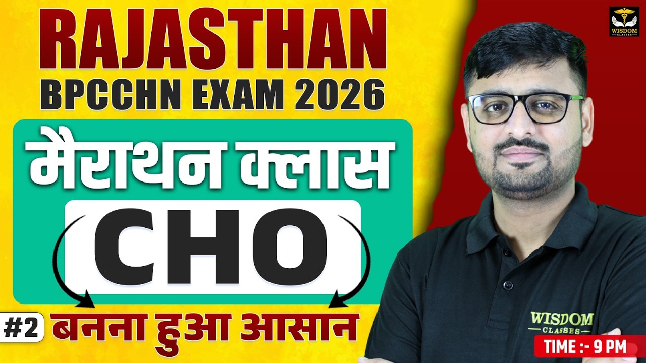 CHO & NHM PREVIOUS YEAR PAPER SOLUTION | सपनों वाली वर्दी SELECTION वाली तैयारी | DAILY Live