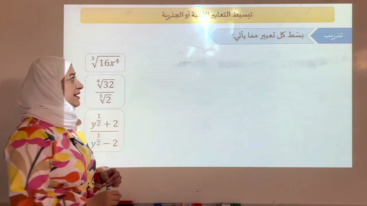الاسس النسبية - ريض٢٥٣