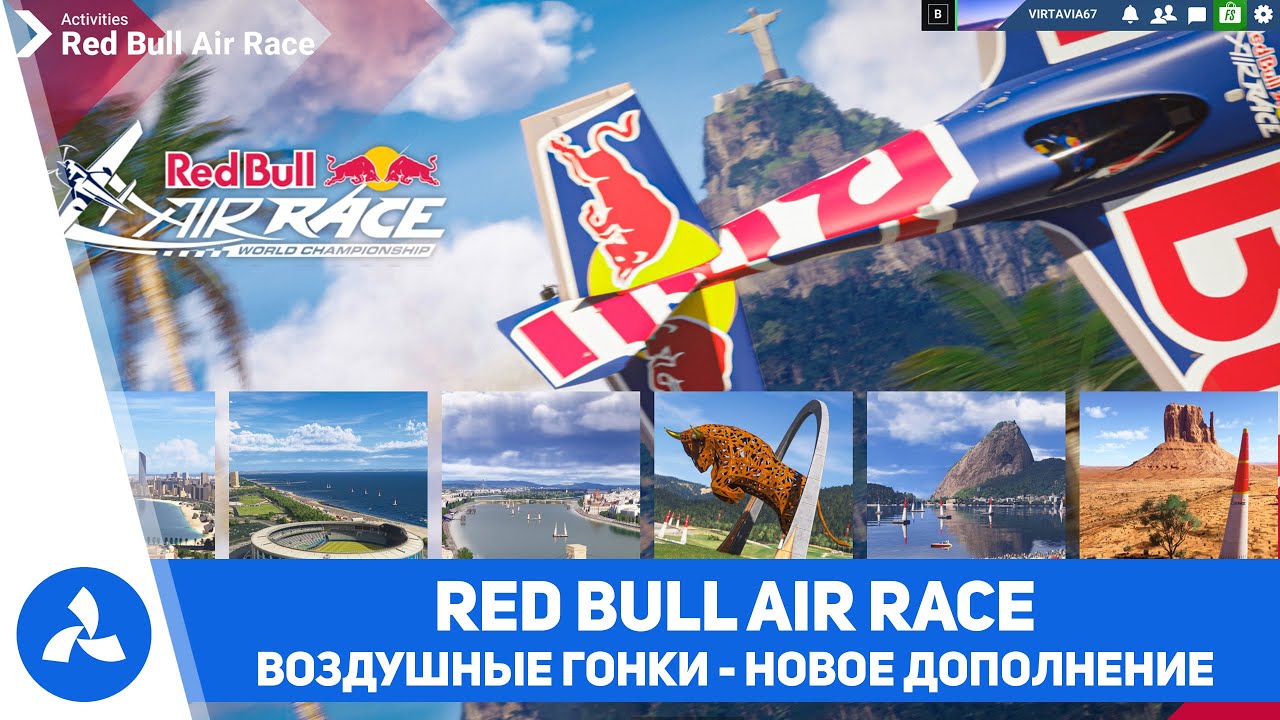 Red Bull Air Race &ndash; Воздушные гонки &ndash; Обзор дополнения &ndash; MSFS 2024 &ndash; VIRTAVIA №738