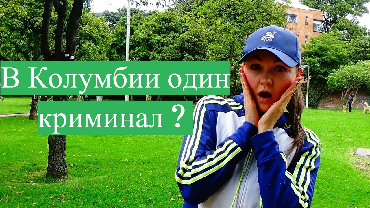 Богота какой вы её не видели!   #colombia #колумбия #bogot&aacute;