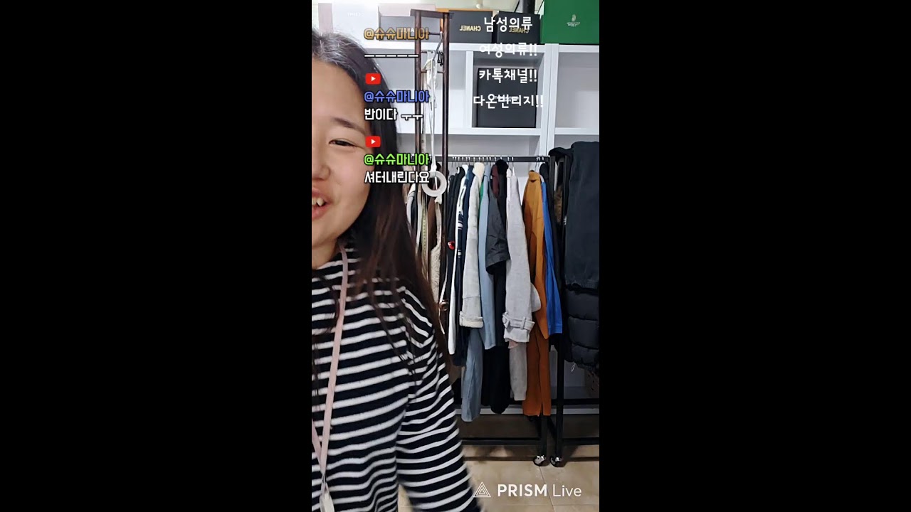 다온빈티지 라이브 스트리밍 중