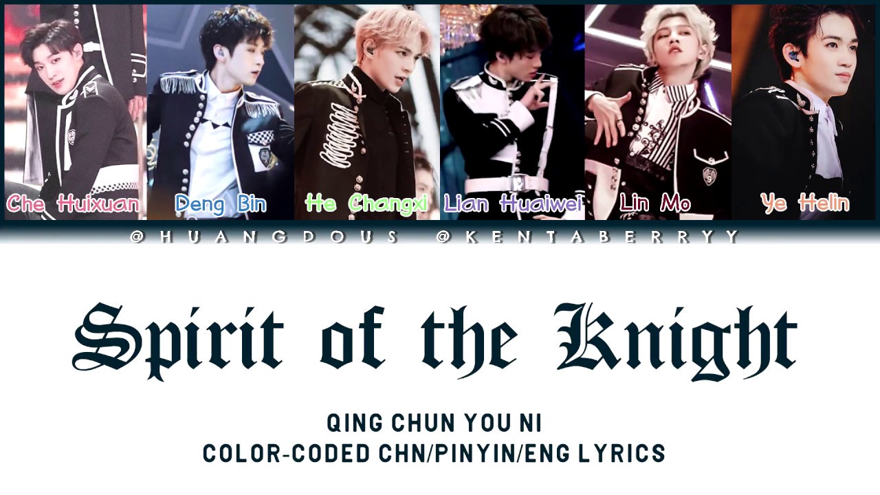 QING CHUN YOU NI - SPIRIT OF THE KNIGHT (骑士精神) [COLOR CODED CHINESE/PINYIN/ENG LYRICS]