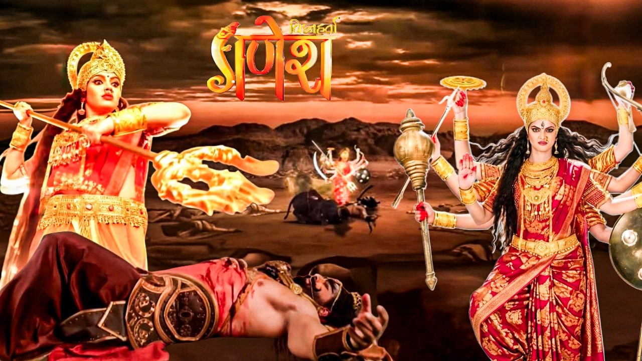 महादेवी ने अपनी त्रिशूल से महिषासुर का किया अंत ! || VIGHNAHARTA GANESH  || Latest Episode ||