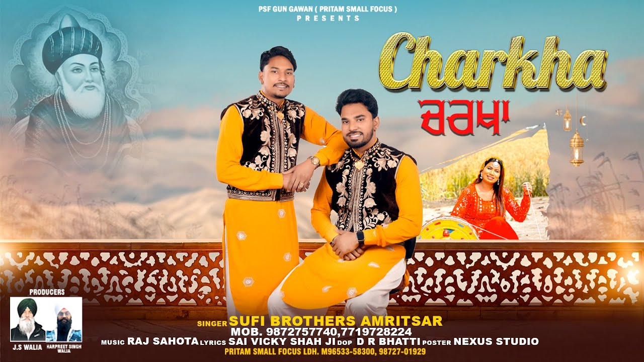 ਚਰਖਾ - Charkha - चरखा - Sufi Song | Sufi Brothers Amritsar | @psfgungawan