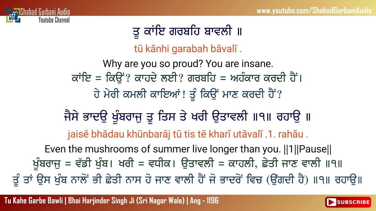Tu Kahe Garbe Bawli | Bhai Harjinder Singh Ji | Punjabi , English Lyrics & Meaning | Gurbani | 4k 60