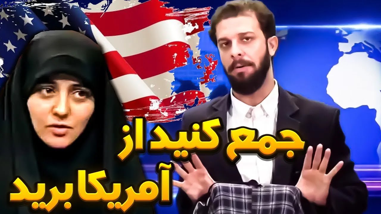 انتخابات در آمریکا پر شور تره یا تو ایران؟! 🤔