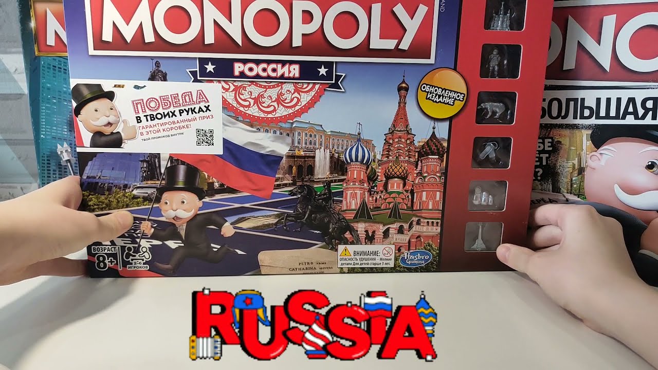 MONOPOLY RUSSIA 🇷🇺 МОНОПОЛИЯ РОССИЯ