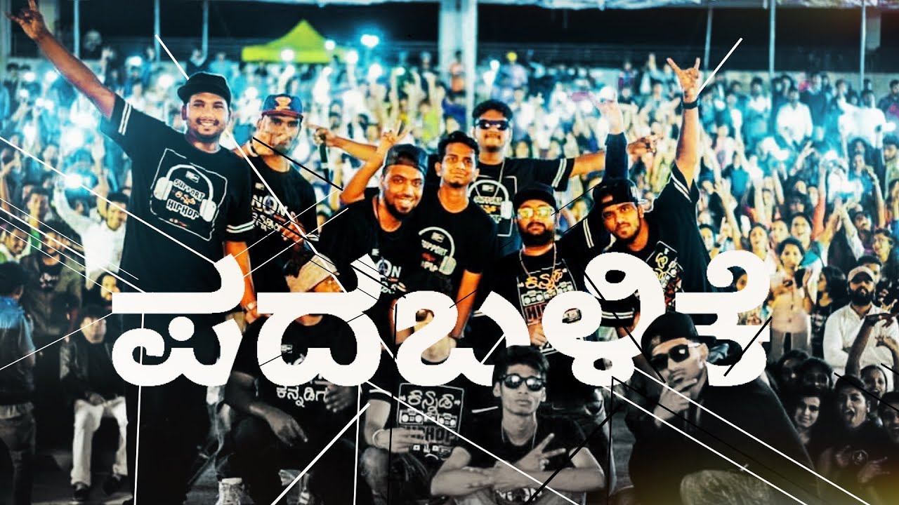 HIP HOP ನಮ್ ಕನ್ನಡದಲ್ಲಿ | Chandan Shetty | All ok | MC Bijju | SID | Rakesh Adiga | Gubbi