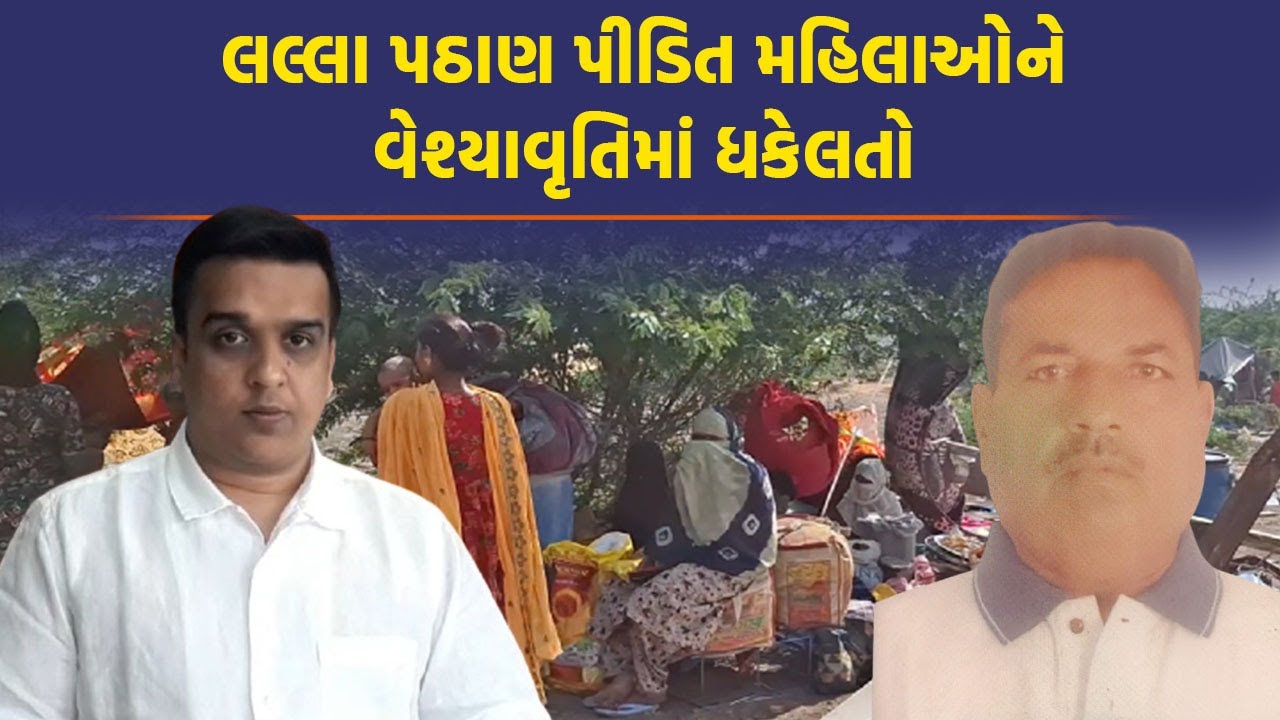 Chandola પર પોતાનું નાનું ગામ ઊભું કરનારની ક્રાઇમકુંડળી Harsh Sanghvi એ દિકરીઓના શોષણ કરી આ વાત