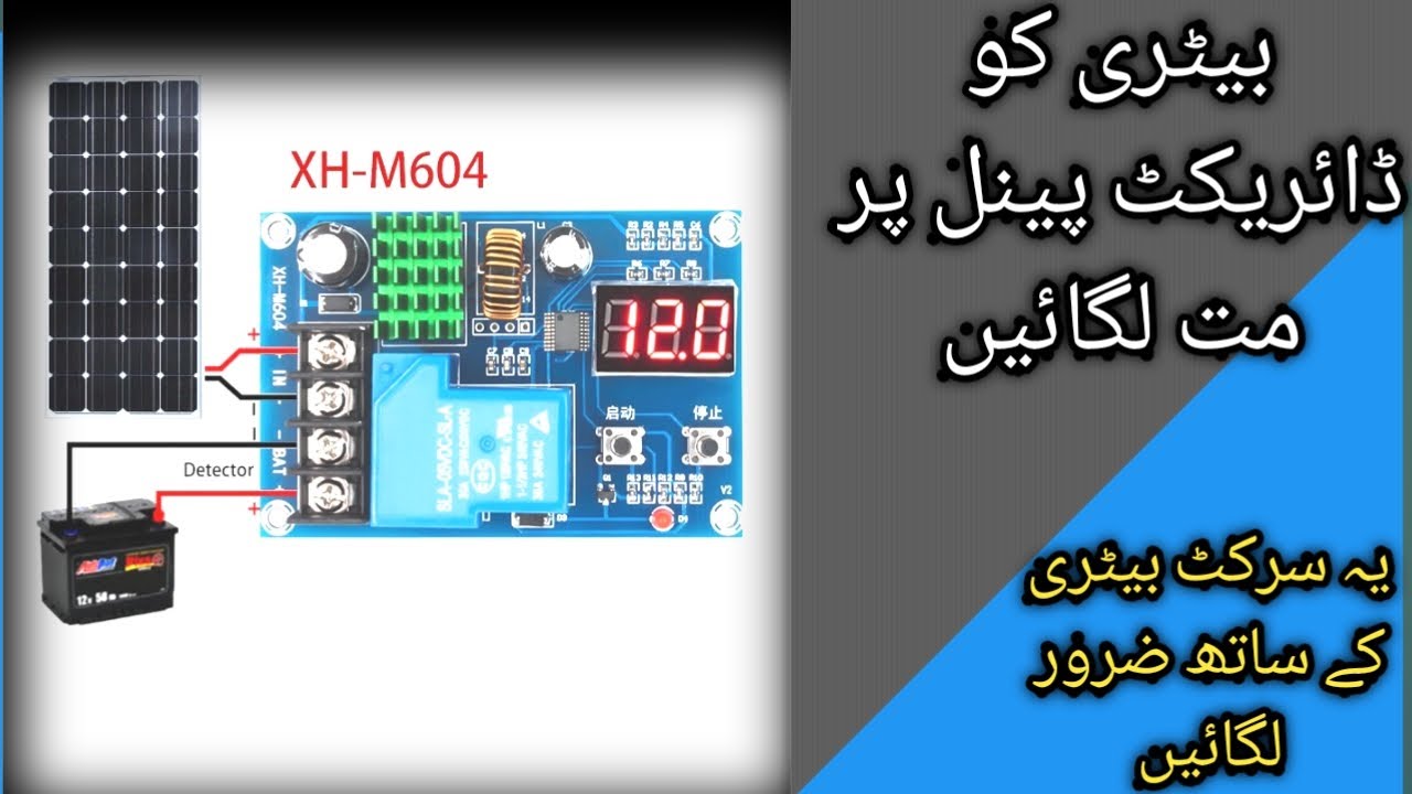 Battery Protection Module (XH-M604) | Solar Charge Controller | Solar Innovation