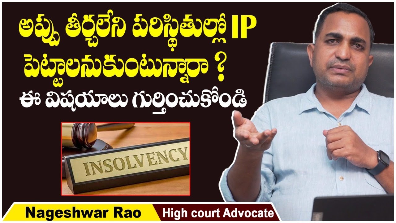 Advocate Nageshwar Rao About Insolvency Petition | What Is IP? | Legal Advice | Socialpost Legal