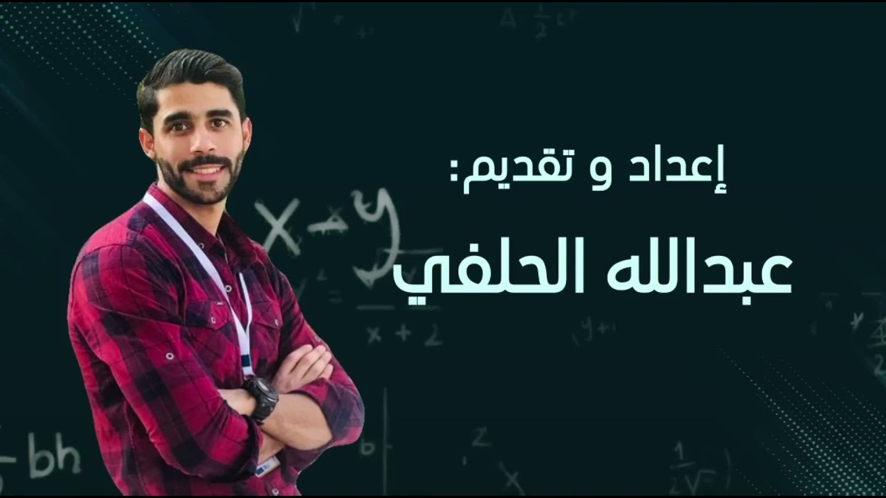 نهاية خارج قسمة اقترانين - توجيهي أدبي 2004
