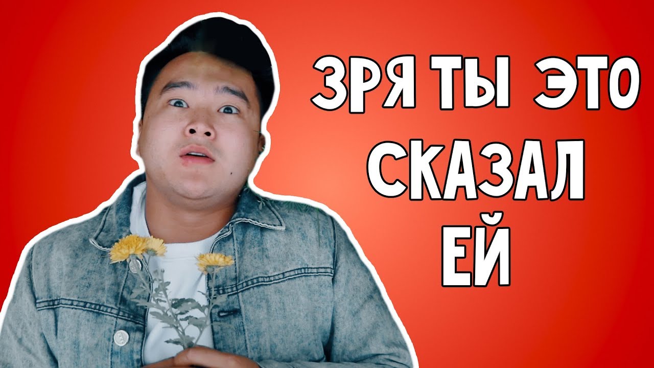 Девушки не прощают парней за эти слова