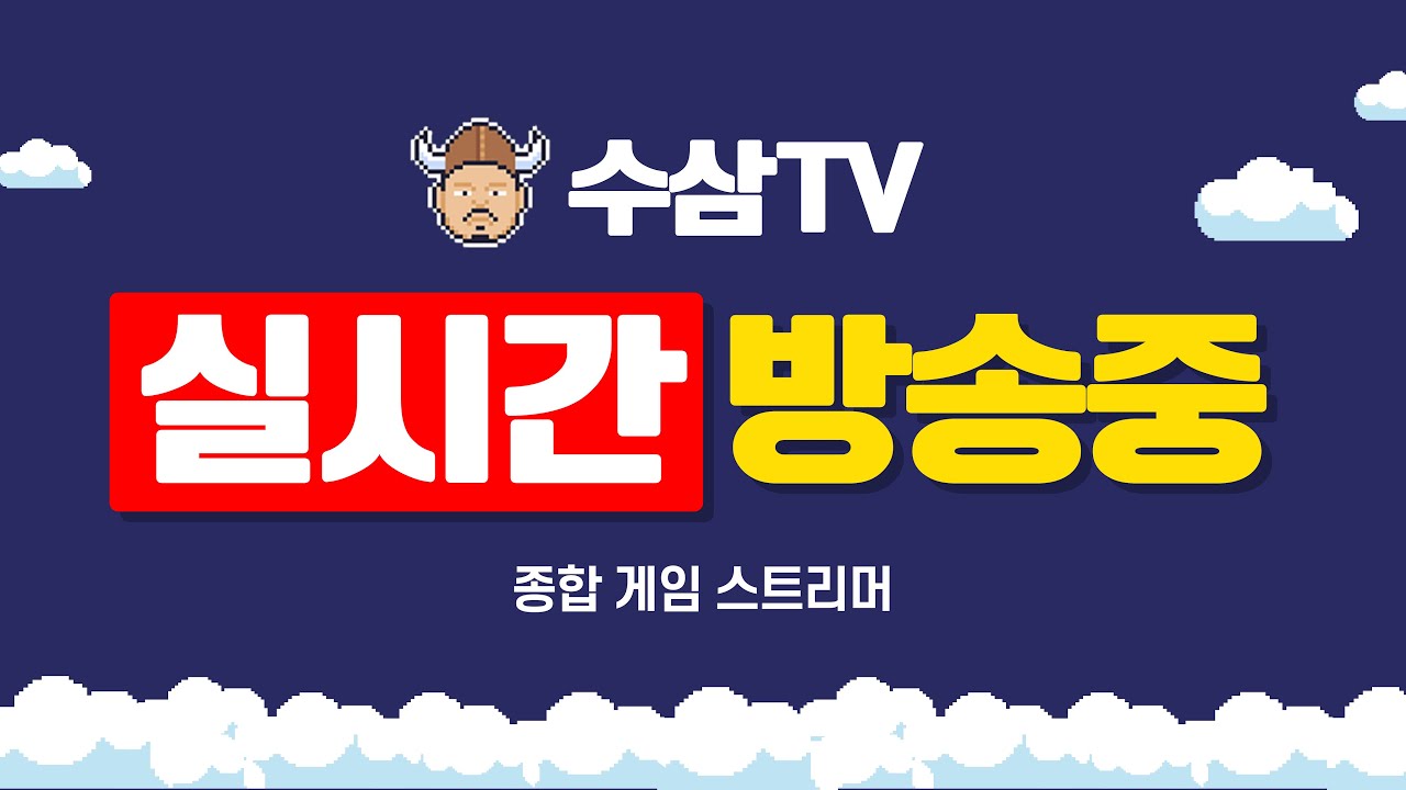 [ 6. 27 live ] 다크에덴m 발키기 전뽑도전+사냥셋 고강도전! 아담 2섭 후원코드 susam64 등록시 뽑기권 40장+치킨+기프트카드 이벤트 진행!  [ 불도그 ]