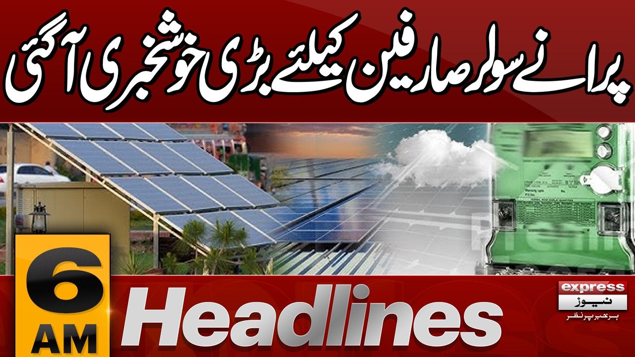 Solar Net Metering Policy Retained for Existing Consumers | 6 AM News Headlines | Pakistan News