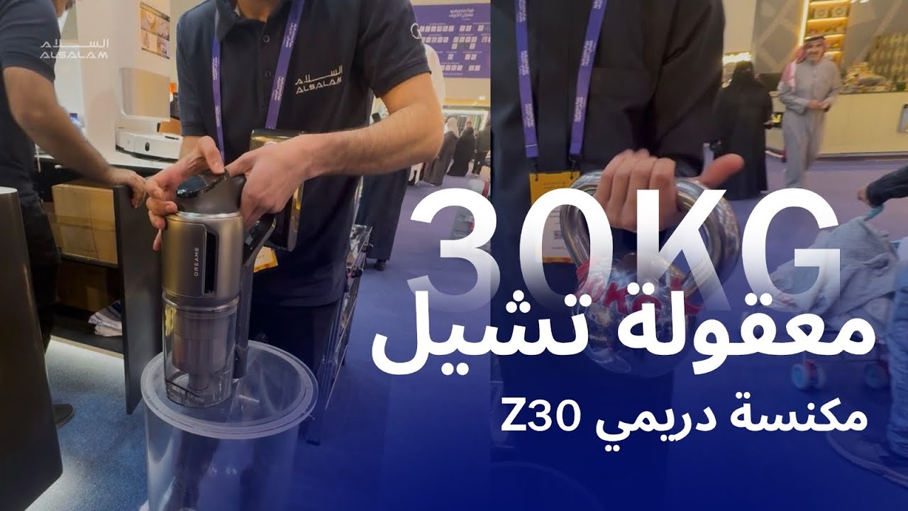 تحدي مكنسة كاسترون في رفع 30KG