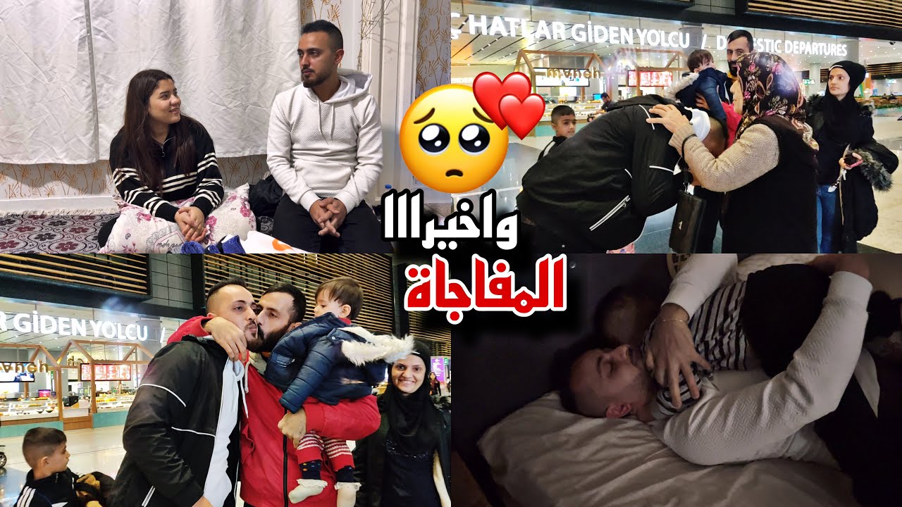 واخيرااااا اعلنا المفاجاة 🥺❤️