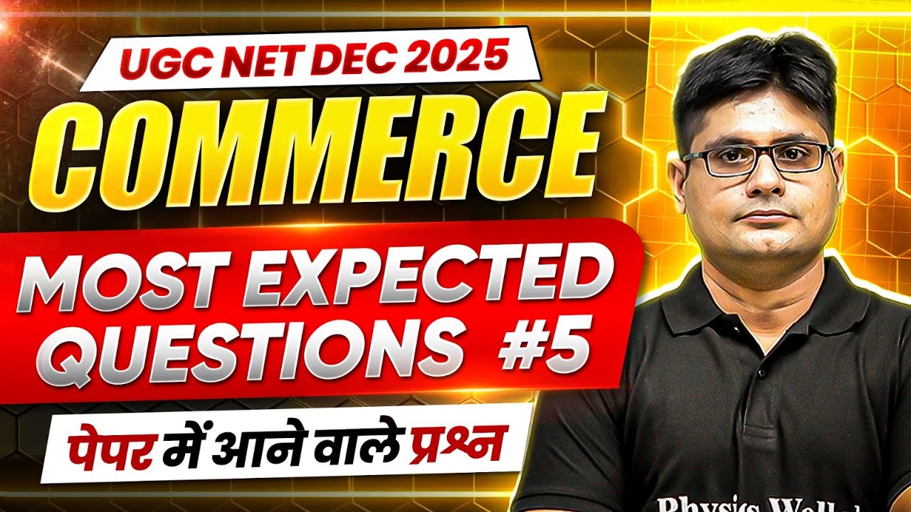 UGC NET Commerce | UGC NET Commerce Most Expected Questions | UGC NET Commerce Important Questions