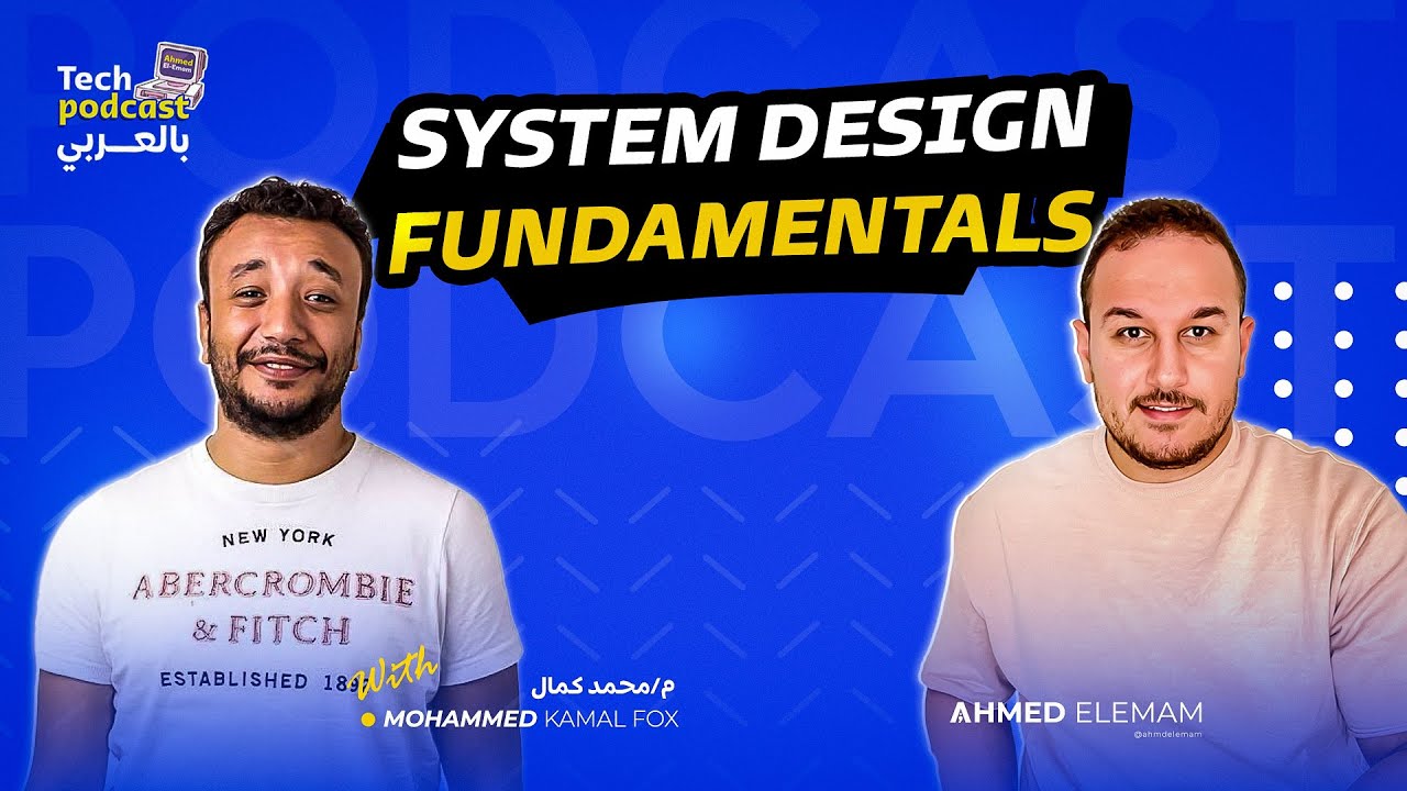 System Design fundamentals - تيك بودكاست بالعربي