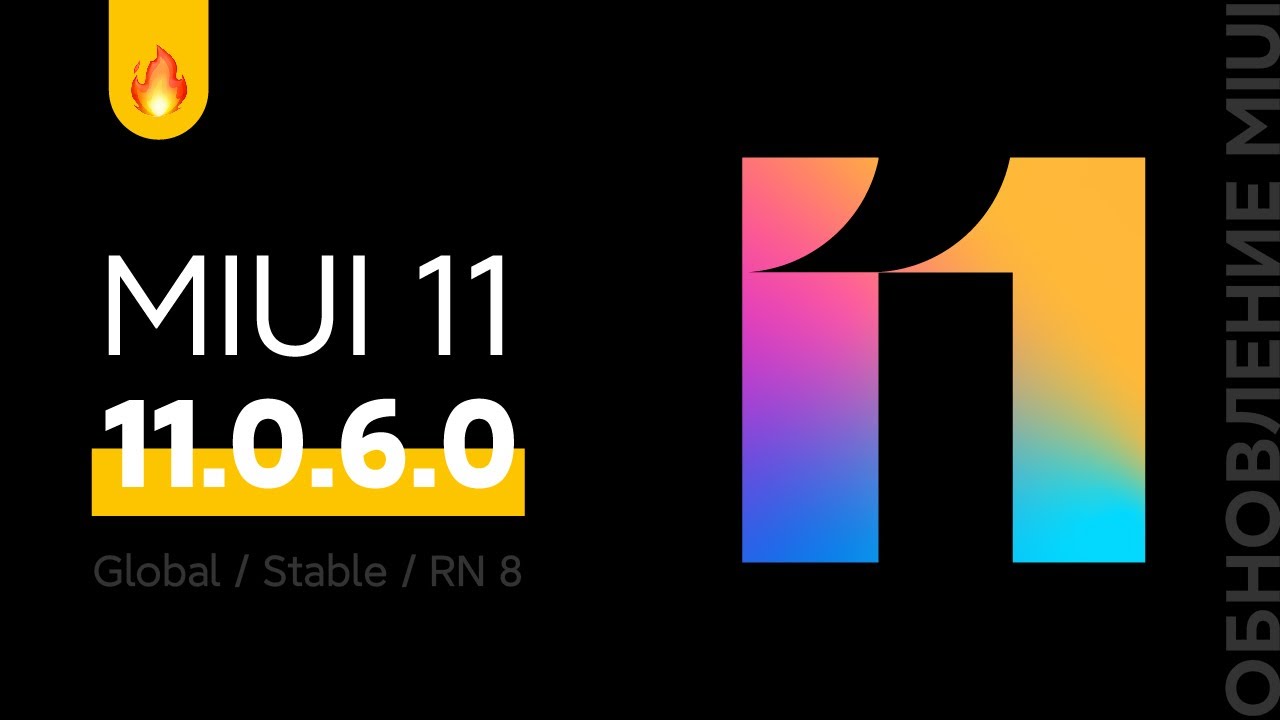 🔥 НОВАЯ ГЛОБАЛКА MIUI 11.0.6.0 ДЛЯ ТВОЕГО XIAOMI REDMI NOTE 8 - ЧТО НОВОГО?
