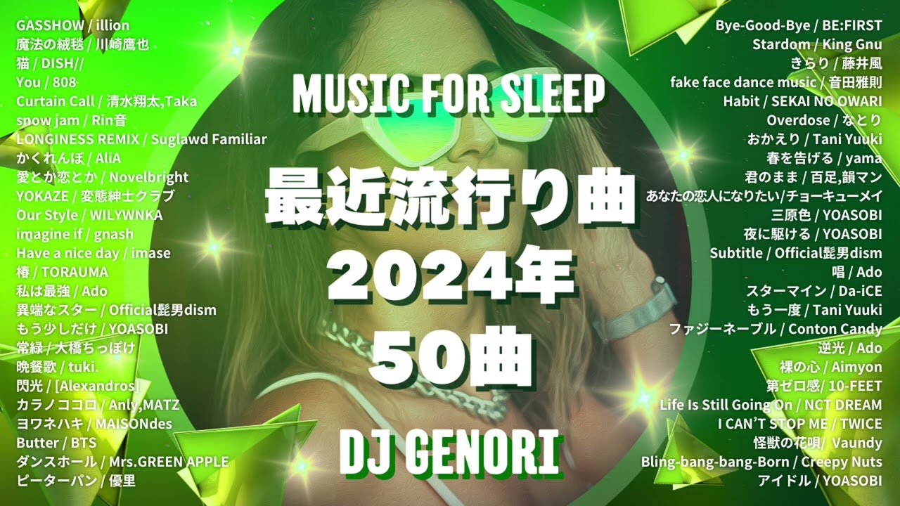 【作業用サビのみ】超有名曲J-POPメドレー🤩邦楽 ランキング 2024✨日本最高の歌メドレー✨YOASOBI, DISH, Official髭男dism, Tani Yuuki, Ado