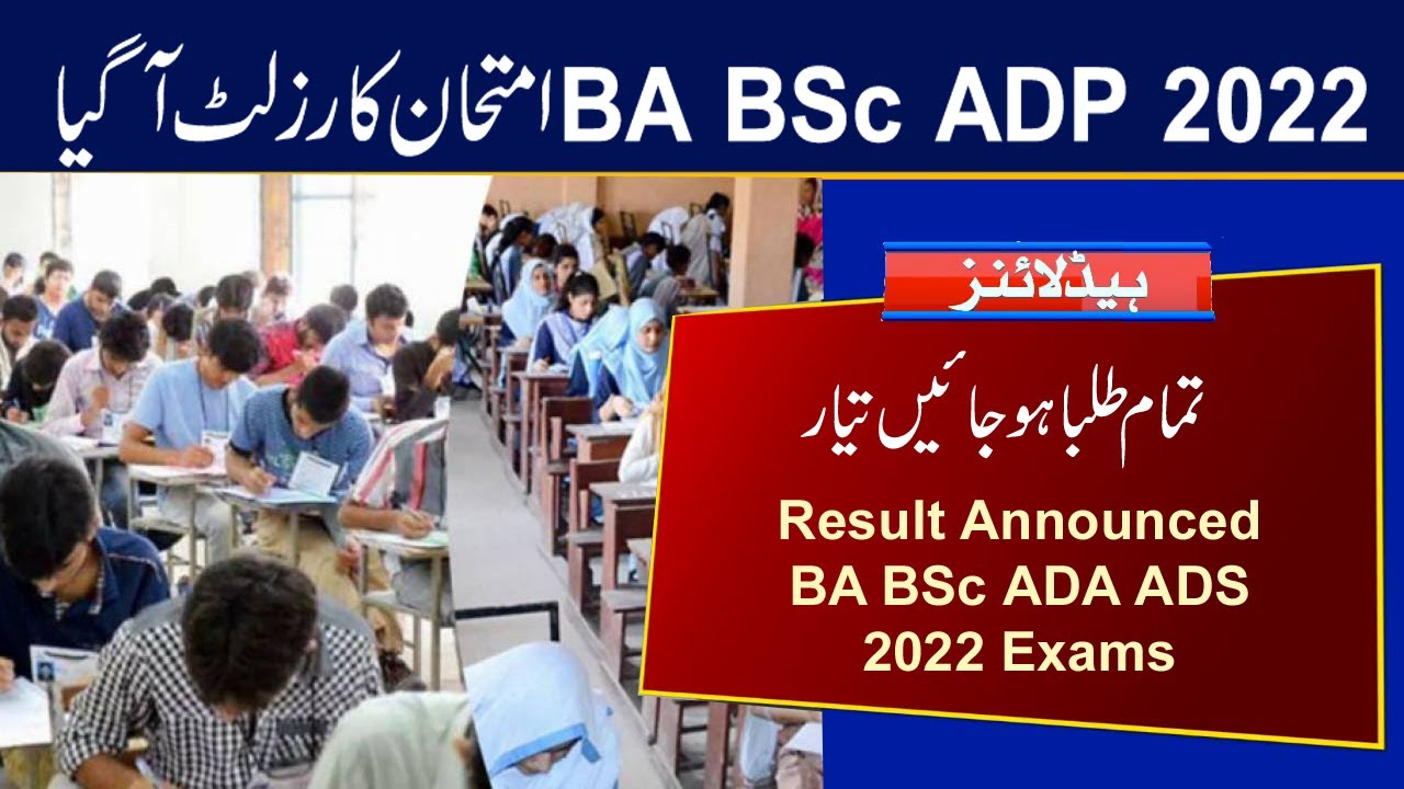 2022 Result Announced | BA BSc ADA ADS 2022 Exams Result Announced
