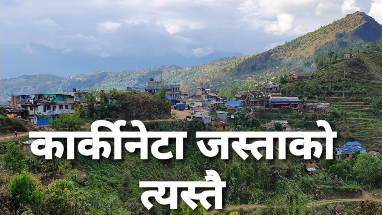 New Karkineta ।। नँया कार्कीनेटा ।। New Video ।। 2020