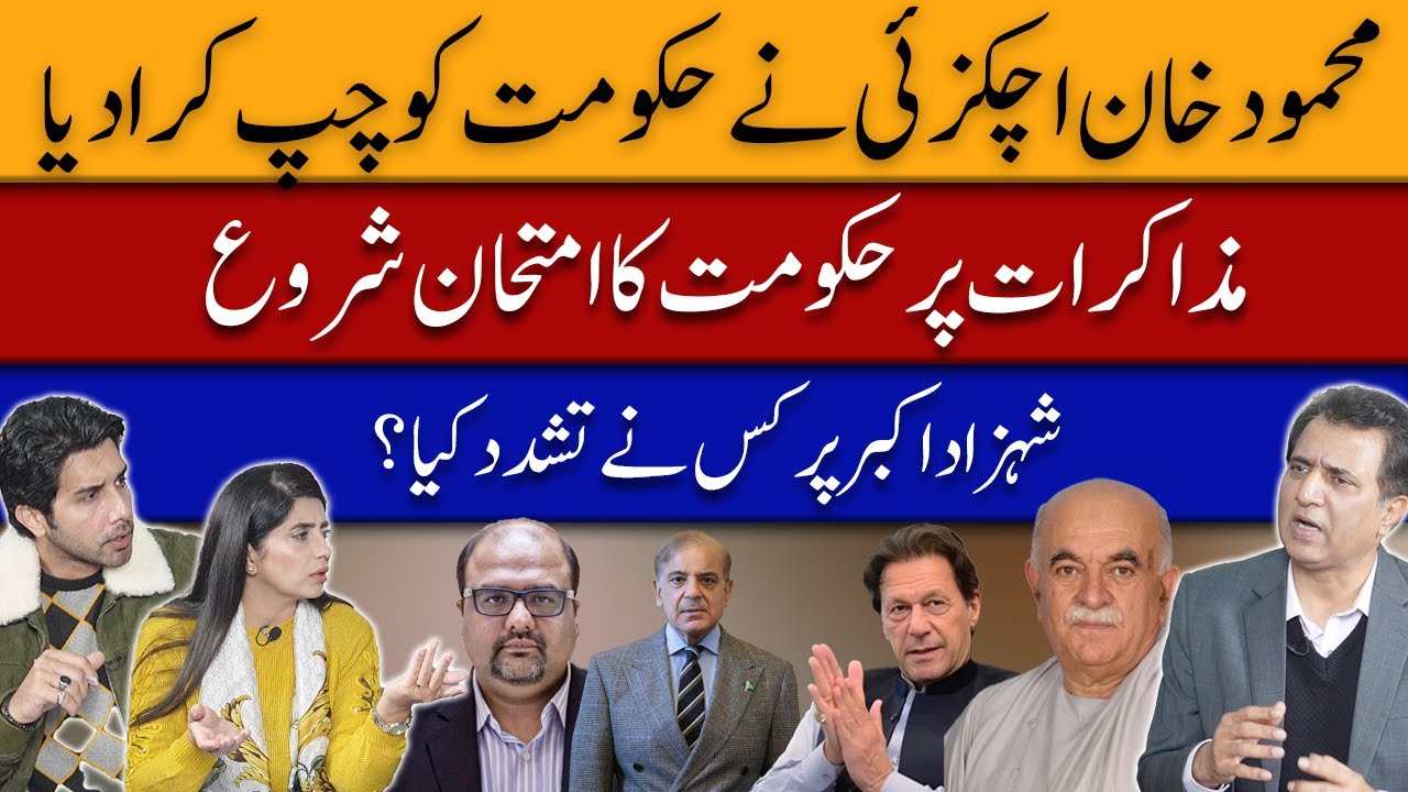 Govt on the Back Foot After Achakzai&rsquo;s Response | KP CM in Lahore | Who Attacked Shehzad Akbar?