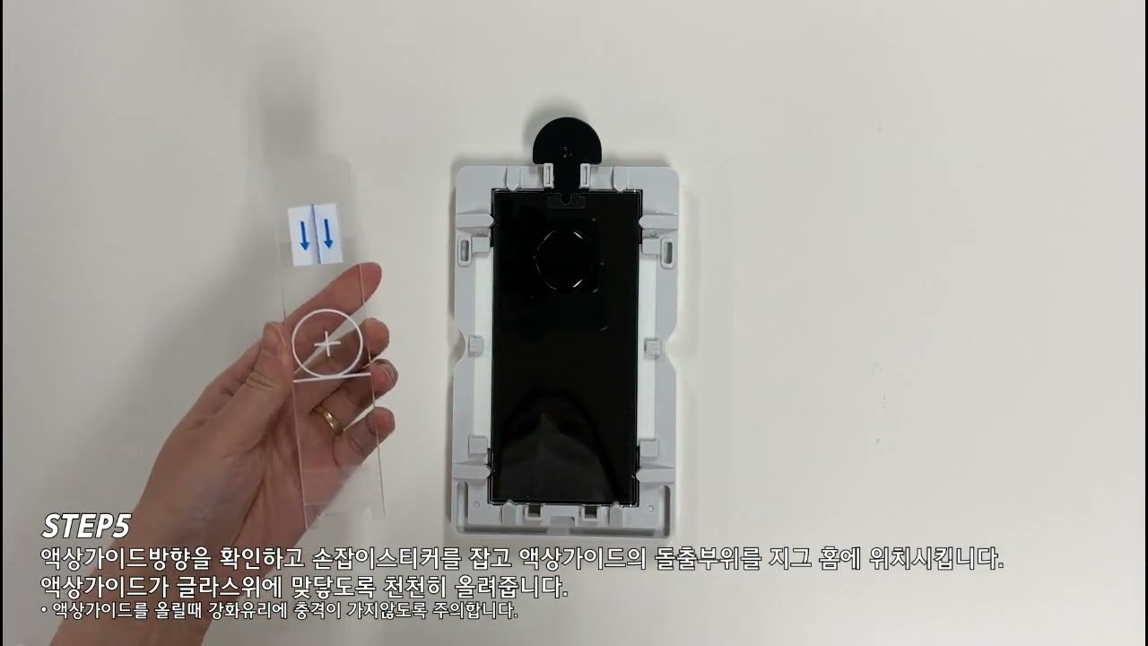 Galaxy S22 울트라 Dome Glass 부착영상 -최신영상