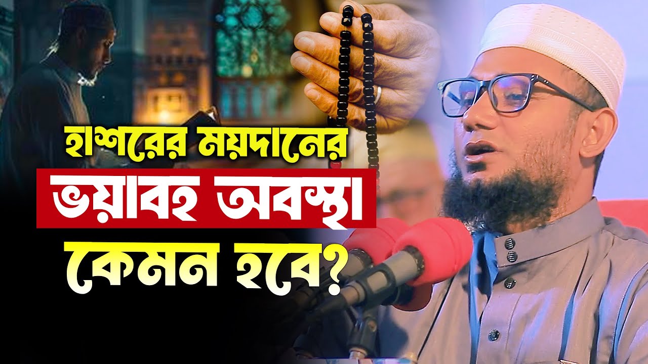 মুফতি শামসুল ইসলাম পাটলী সিলেট নতুন ওয়াজ 2026 Mufti samsul islam patli new waz 2026
