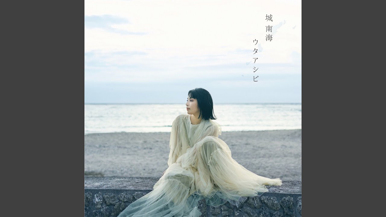 HOKORASHA (feat. Ngaiire)