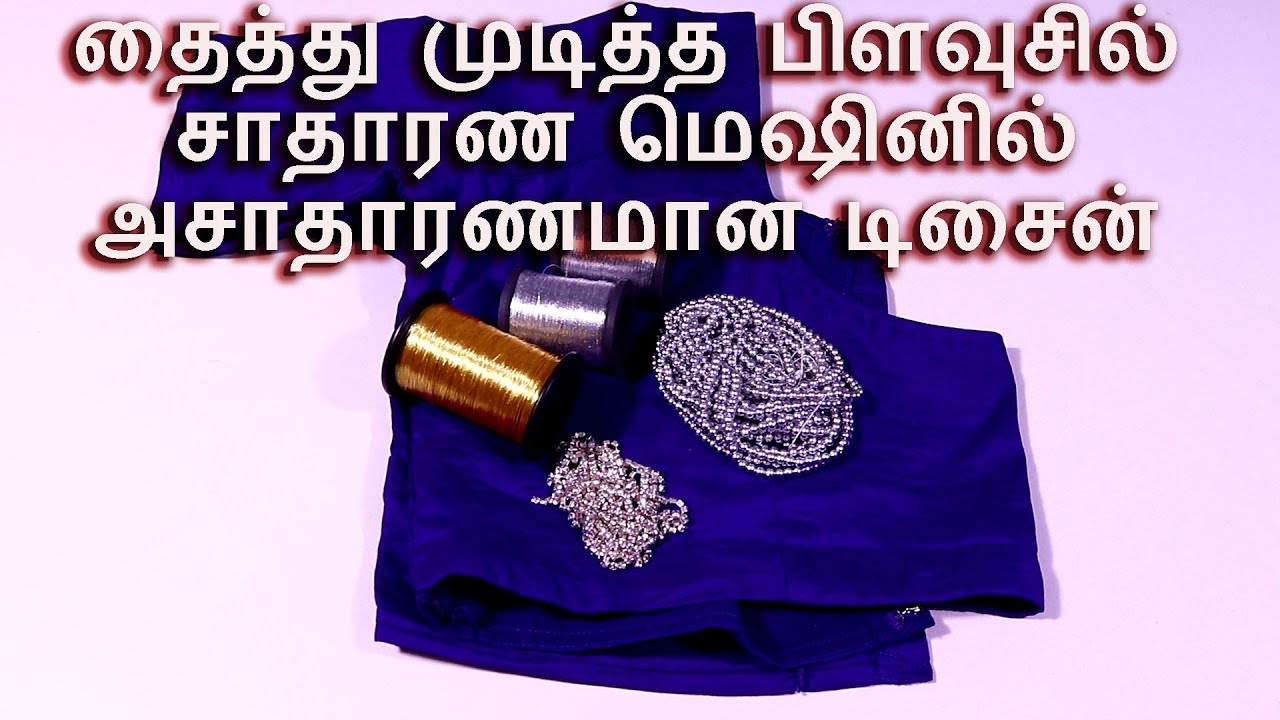 Aari Style Design in a Stitched Blouse