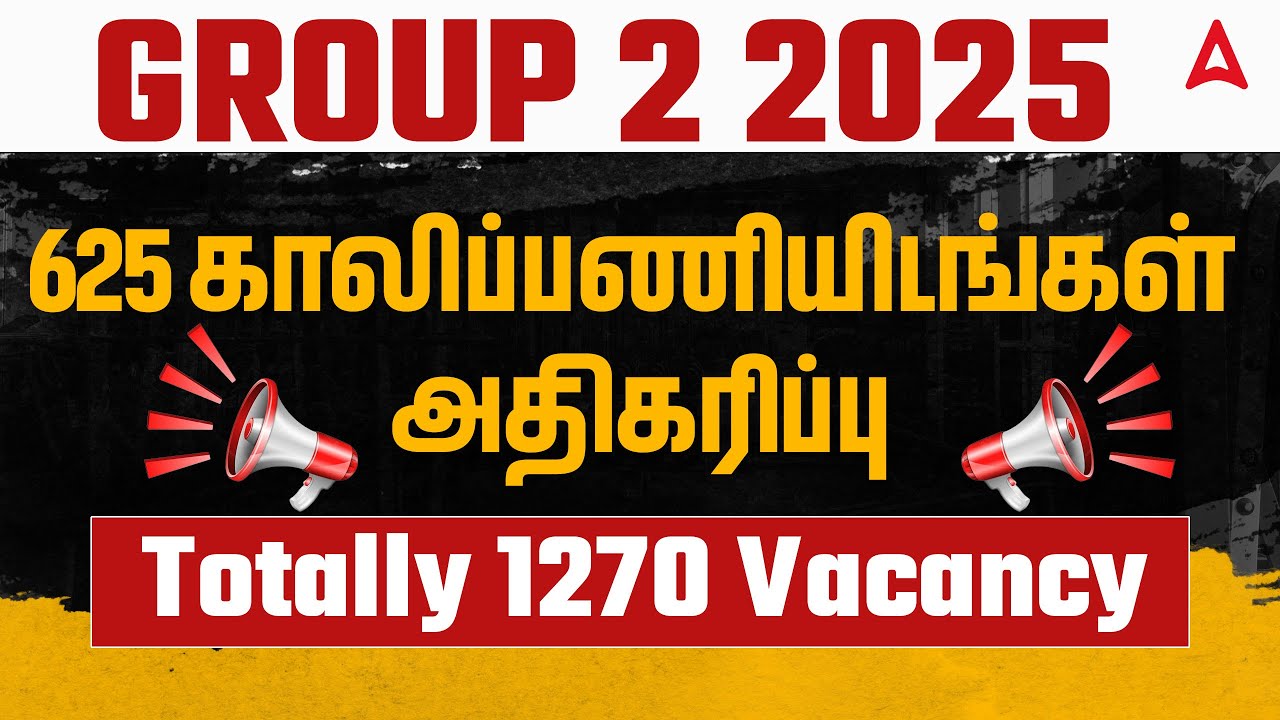 TNPSC Group 2 2a Vacancy Increased | 1270 Vacancies | TNPSC Group 2/2A Vacancy Increase | New Update