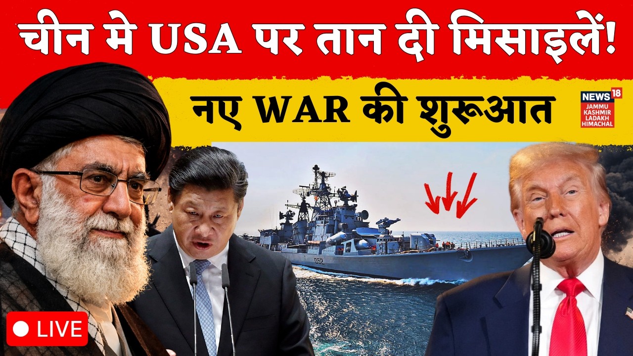 China Enters Iran-US War? 🟢 | 100+ Nuclear Missiles Deployed | N18G