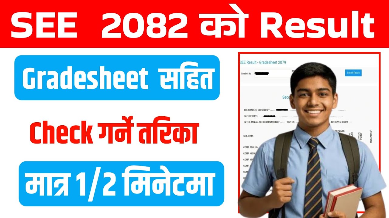 How To SEE Result With Marksheet || SEE Ko Result Kasari Herne || SEE 2082 Result Published || 