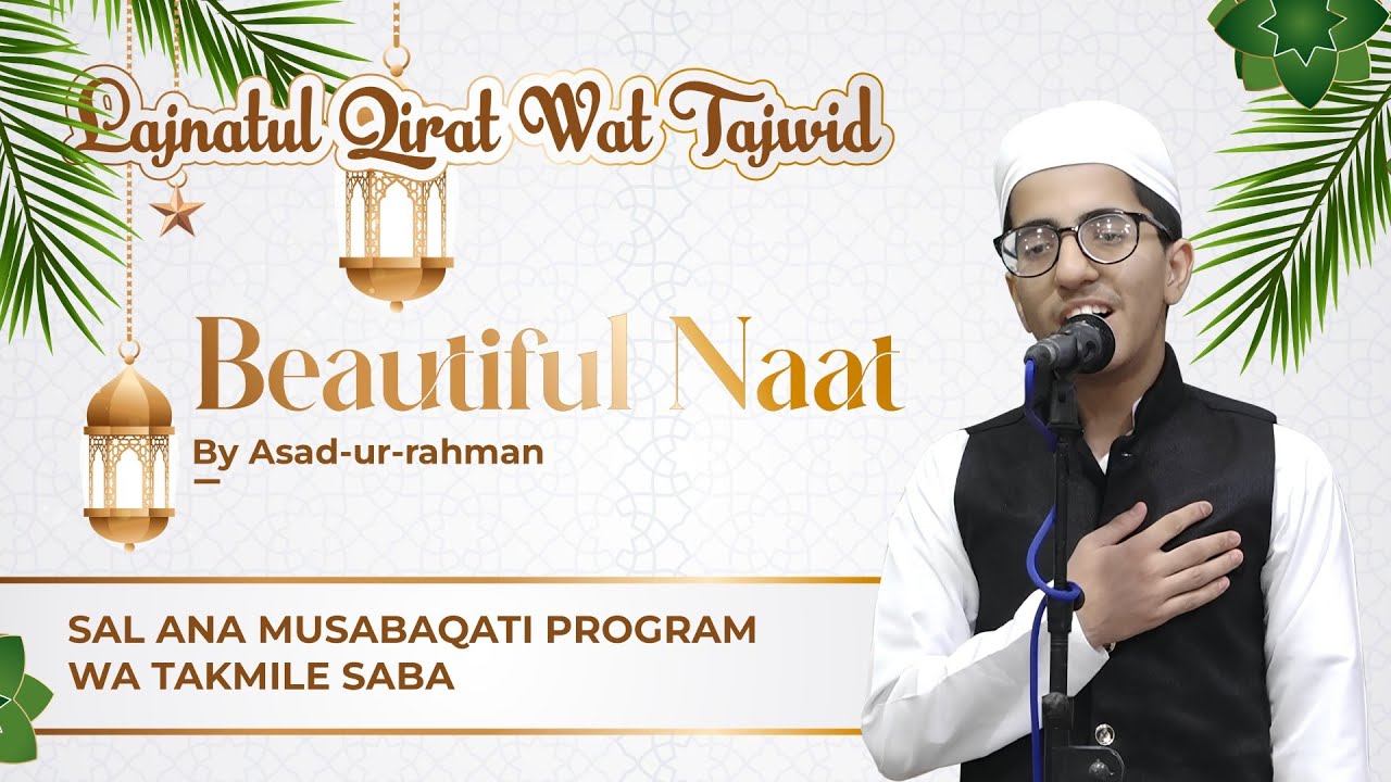 Beautiful  Naat_Asad-ur-Rahman | Salana Musabaqati Program Wa Takmil-e-Saba | Jamia Faizanul Quran