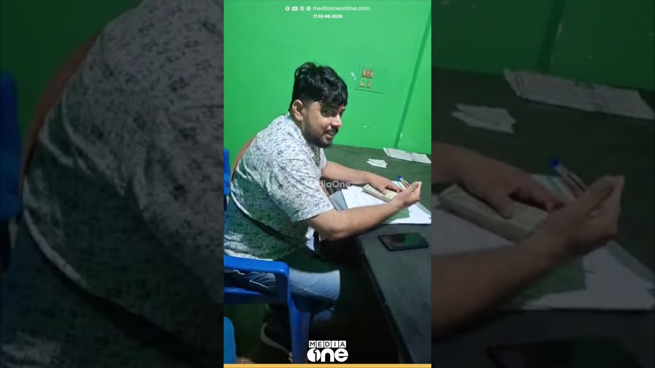 'UDF ഓഫീസിൽ പെൻഷൻ വിതരണമോ? ധൈര്യമുണ്ടെങ്കിൽ നീ കൊടുക്ക്... വീട്ടിൽ കൊടുക്കാനല്ലേ അനക്ക് പൈസ തരണേ'
