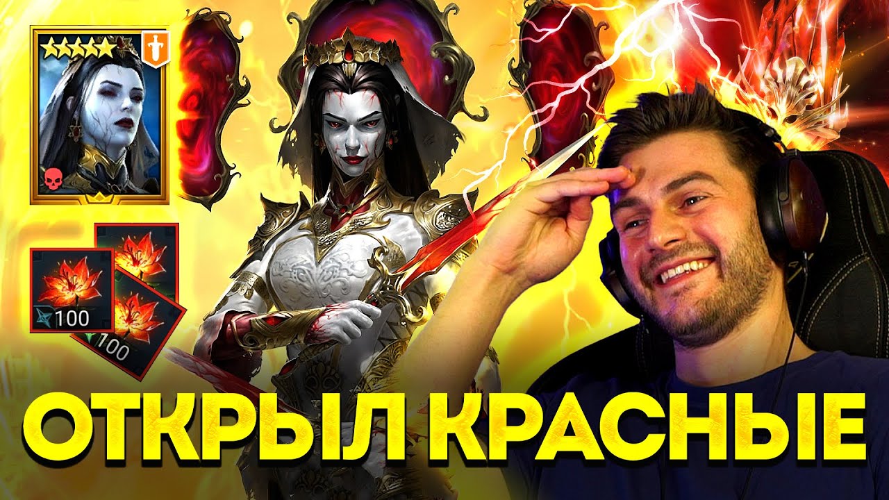 ОТКРЫЛ КРАСНЫЕ ОСКОЛКИ ПОД СЛИЯНИЕ НА МАРИ! И даже скрафтил мифическую реликвию в Raid: SL 
