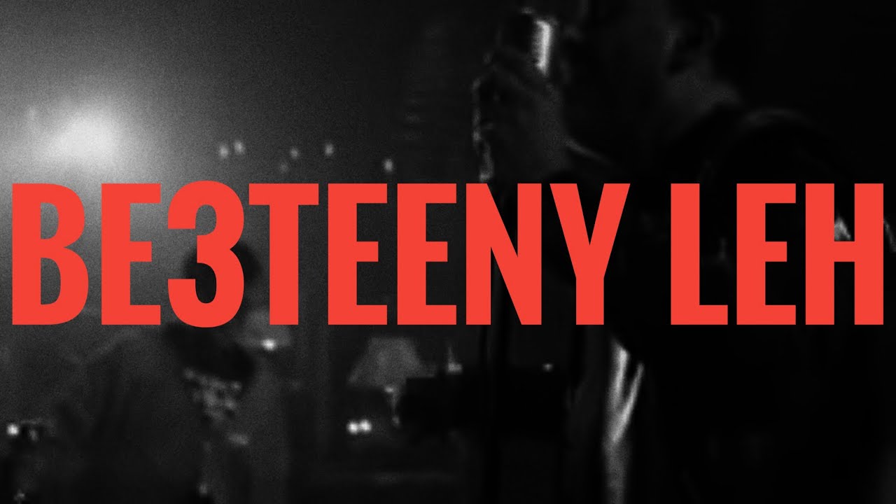 ZIAD ZAZA, AMR MOSTAFA, MOATAZ MADY - BE3TEENY LEH (Lyrics) ft. Red Bull Sika