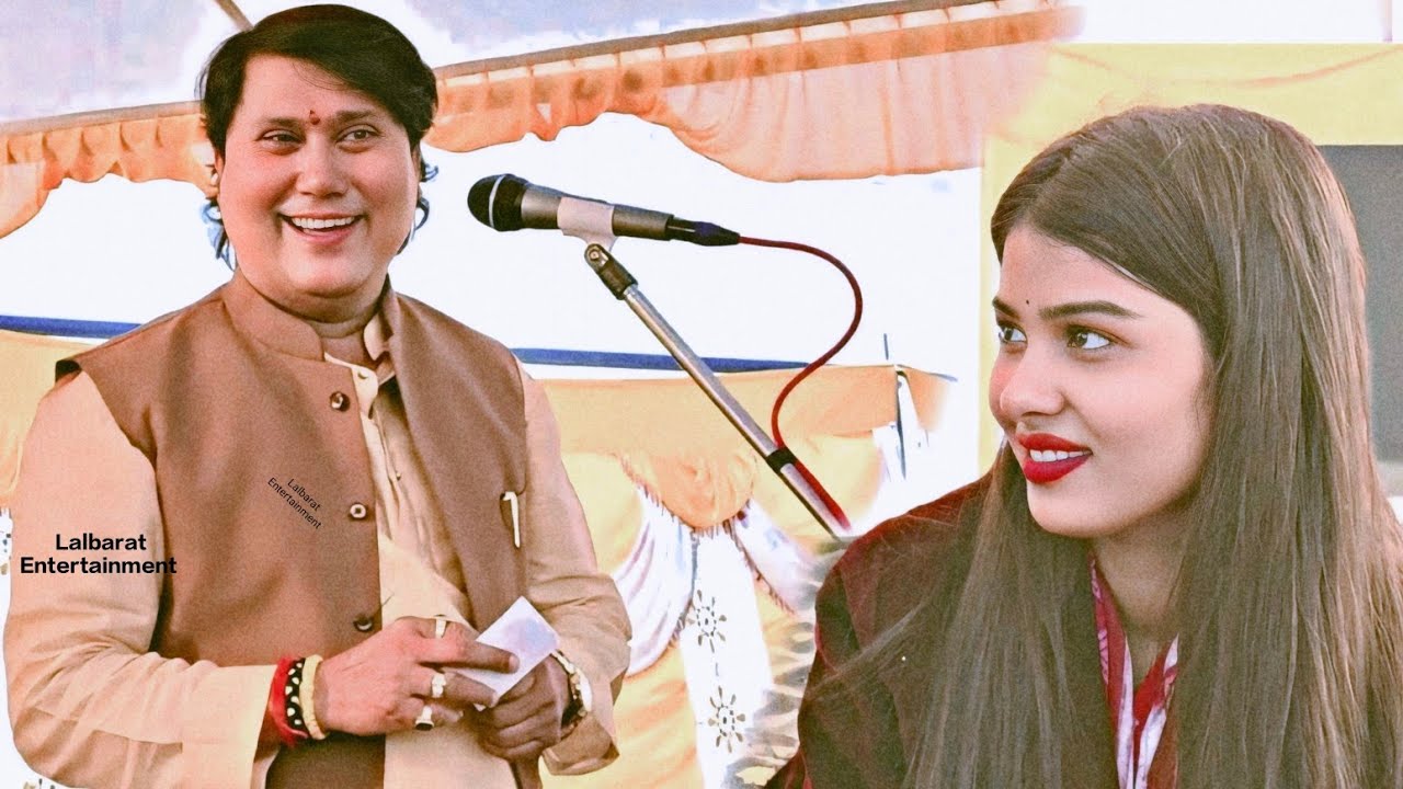 विजय लाल यादव मंच पर रुचि यादव को क्या बोल दिए इशारो में शर्मा गई एक नजर देखती रह गई बिरहा 2026 का 